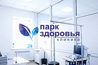 Парк Здоровья